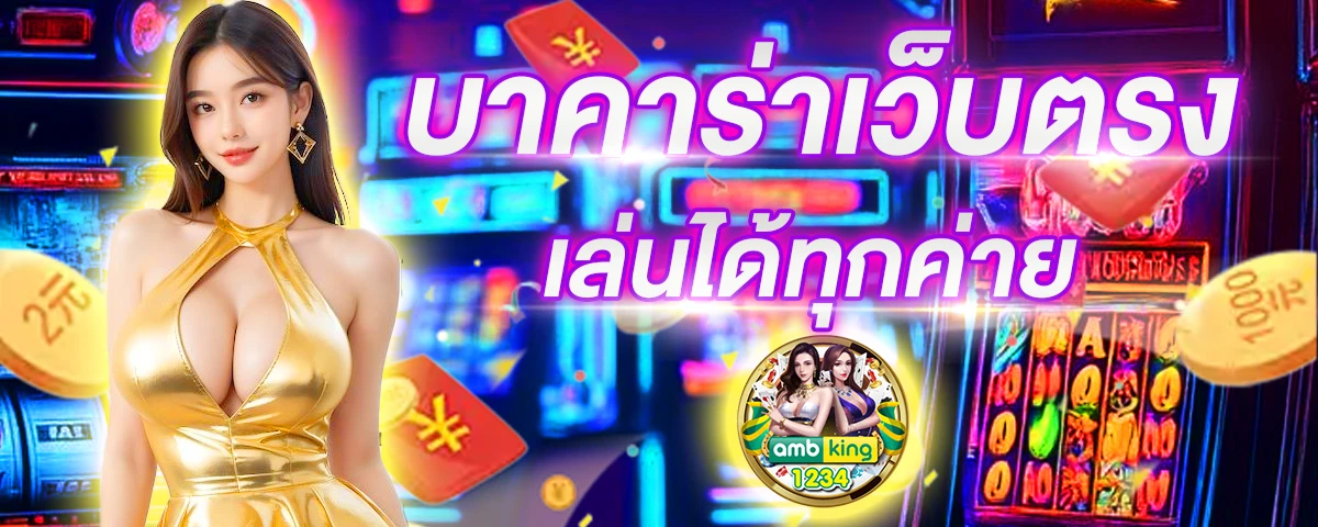 ใหญ่168 - แบนเนอร์โปรโมชั่น