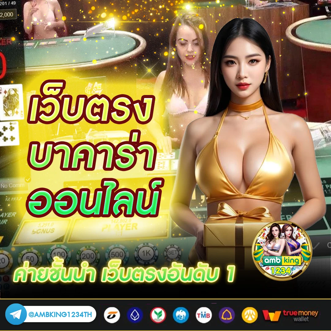 เว็บตรง วอเล็ท - แบนเนอร์โปรโมชั่น