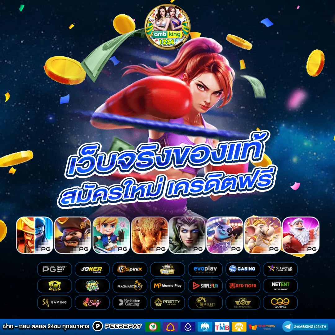 เว็บpgวอเลท - แบนเนอร์โปรโมชั่น