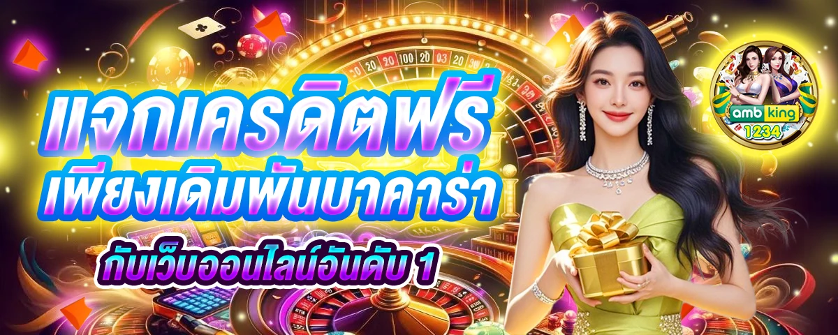 เว็บสล็อตออนไลน์ - แบนเนอร์โปรโมชั่น