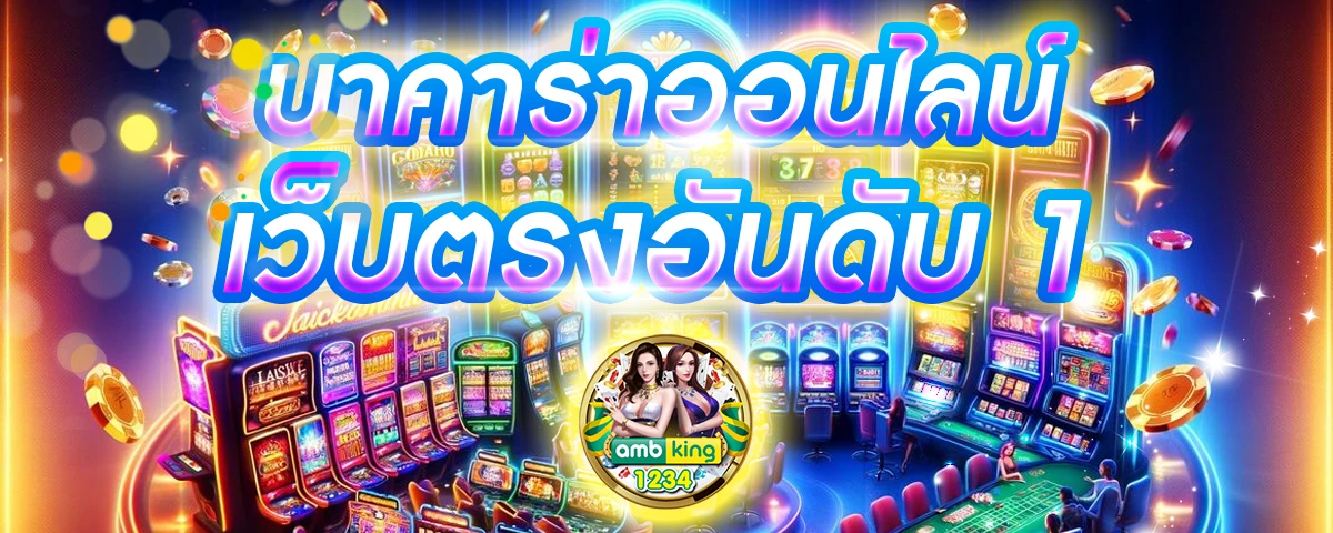 ปั่นสล็อตเว็บตรงวอเลท - แบนเนอร์โปรโมชั่น