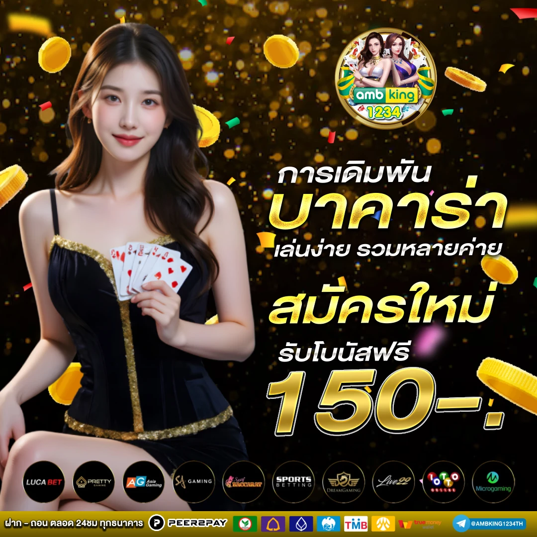 สมัครเว็บพนันออนไลน์ฟรี - แบนเนอร์โปรโมชั่น