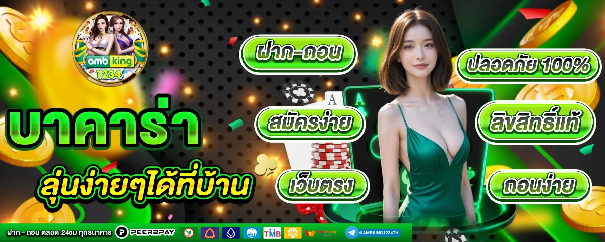 เกมสล็อตฝากวอเลท - แบนเนอร์โปรโมชั่น