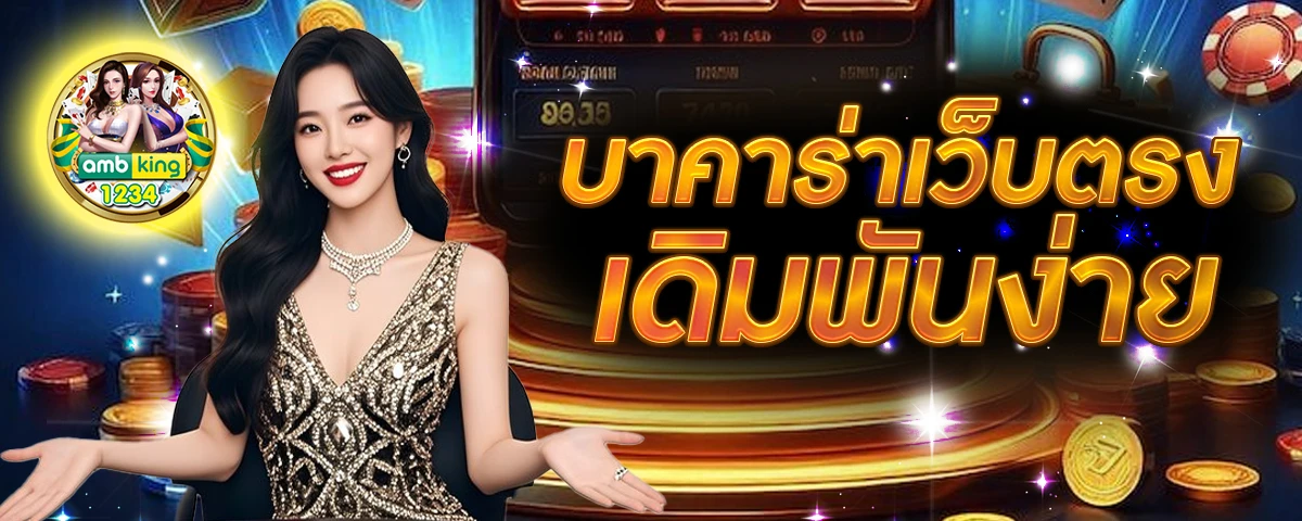 สล อต888 สล อตออนไลน ม นส - แบนเนอร์โปรโมชั่น