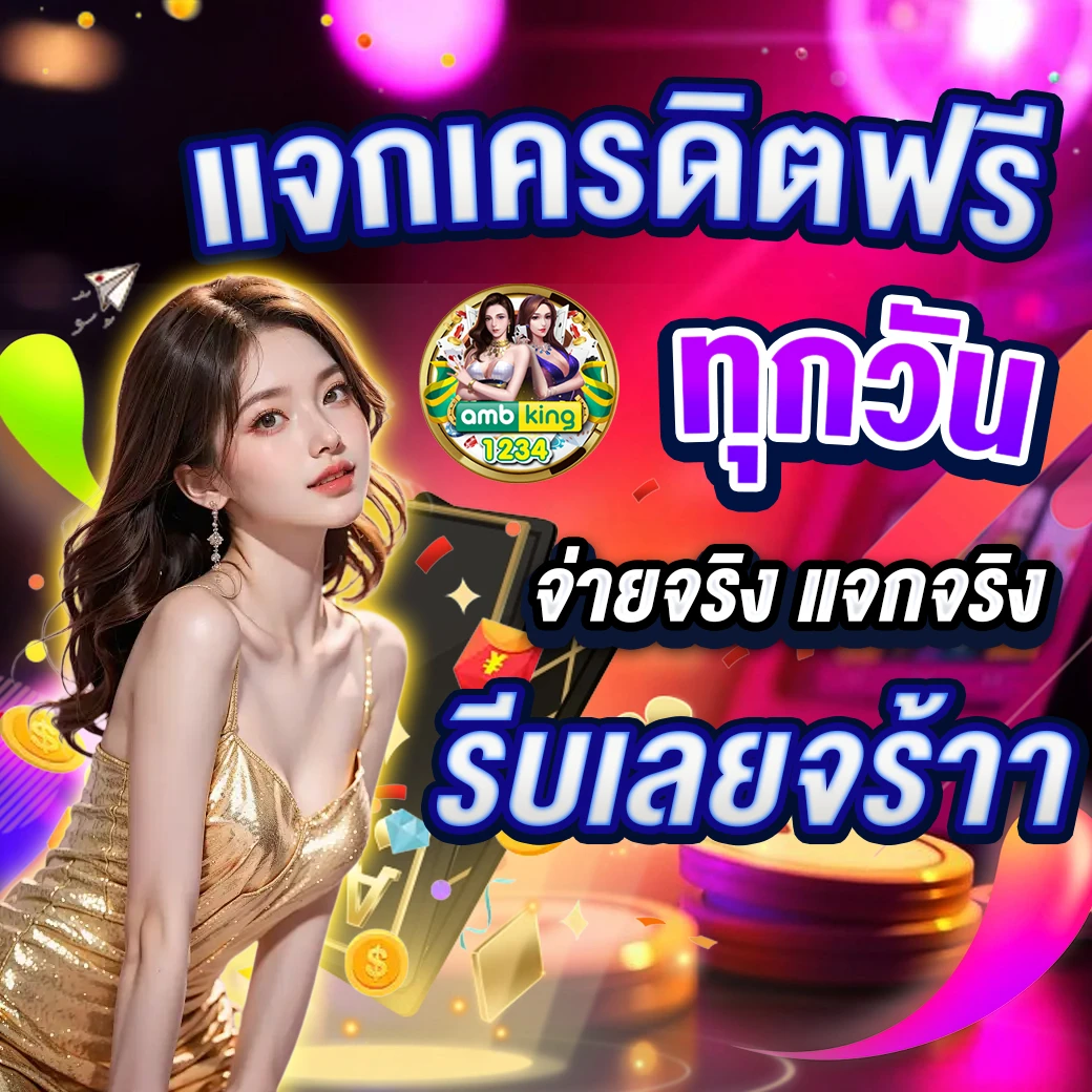 มาวิน999 - แบนเนอร์โปรโมชั่น
