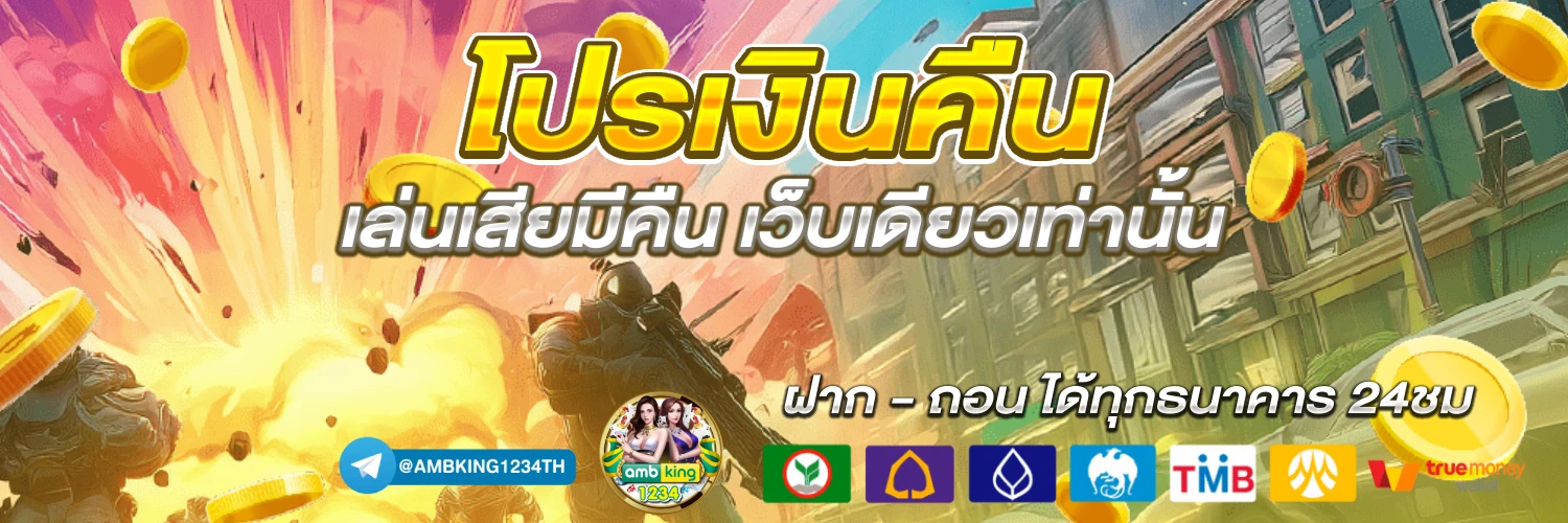 เว็บไซต์ตรงสล็อต - แบนเนอร์โปรโมชั่น