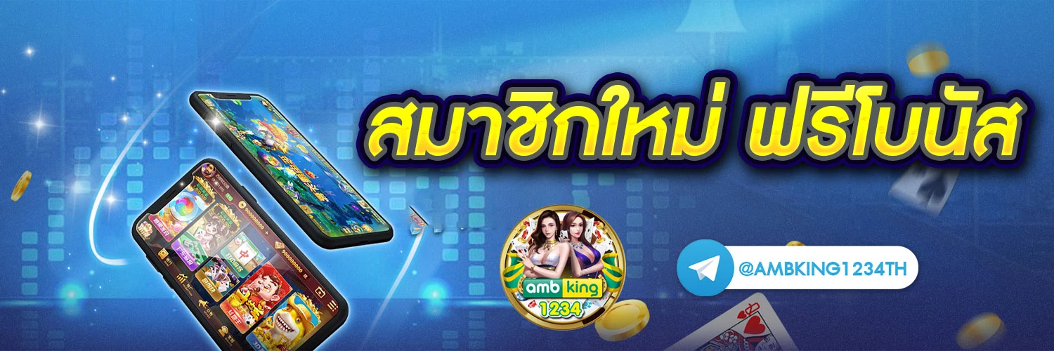 เว็บคาสิโนออนไลน์ ถูกกฎหมาย - แบนเนอร์โปรโมชั่น
