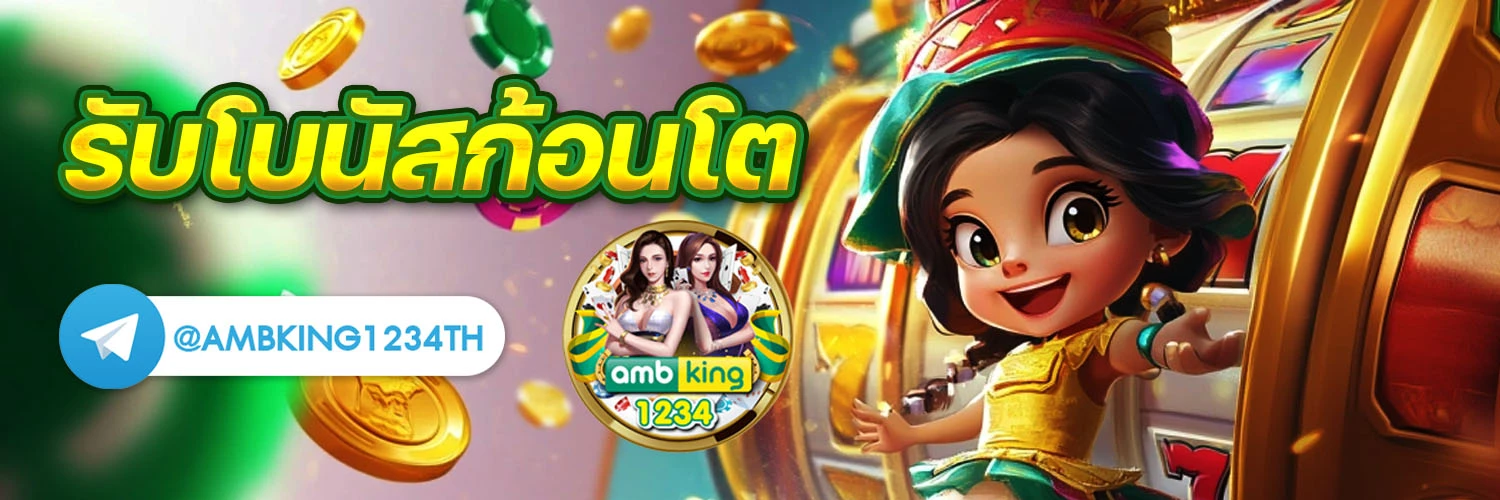 เว็บสล็อตเว็บตรงค่ายใหญ่ - แบนเนอร์โปรโมชั่น