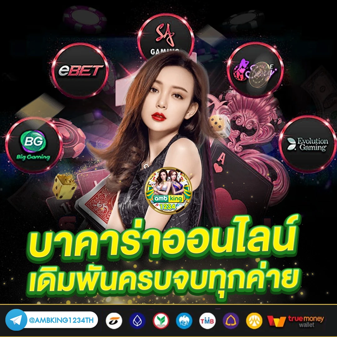 เว็บเกมสล็อต888 - แบนเนอร์โปรโมชั่น