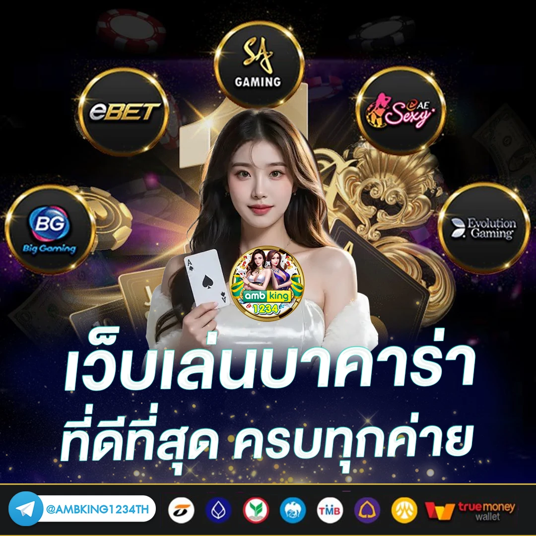 คาสิโน แจกเครดิตฟรี - แบนเนอร์โปรโมชั่น