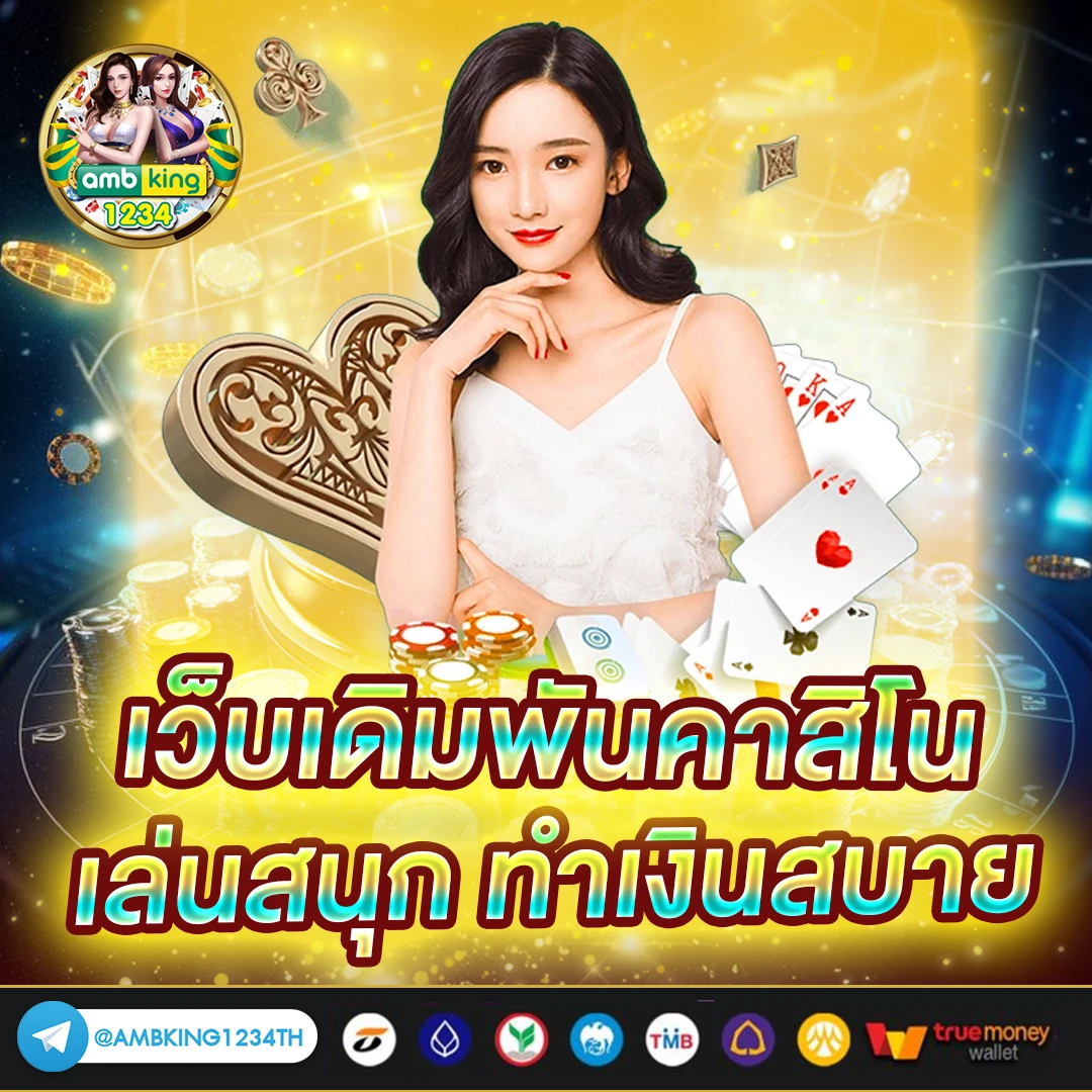 สล็อตรับวอเลต - แบนเนอร์โปรโมชั่น