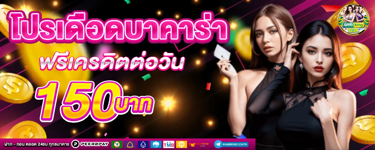 สมัครสล็อตทรูวอลเลท - แบนเนอร์โปรโมชั่น