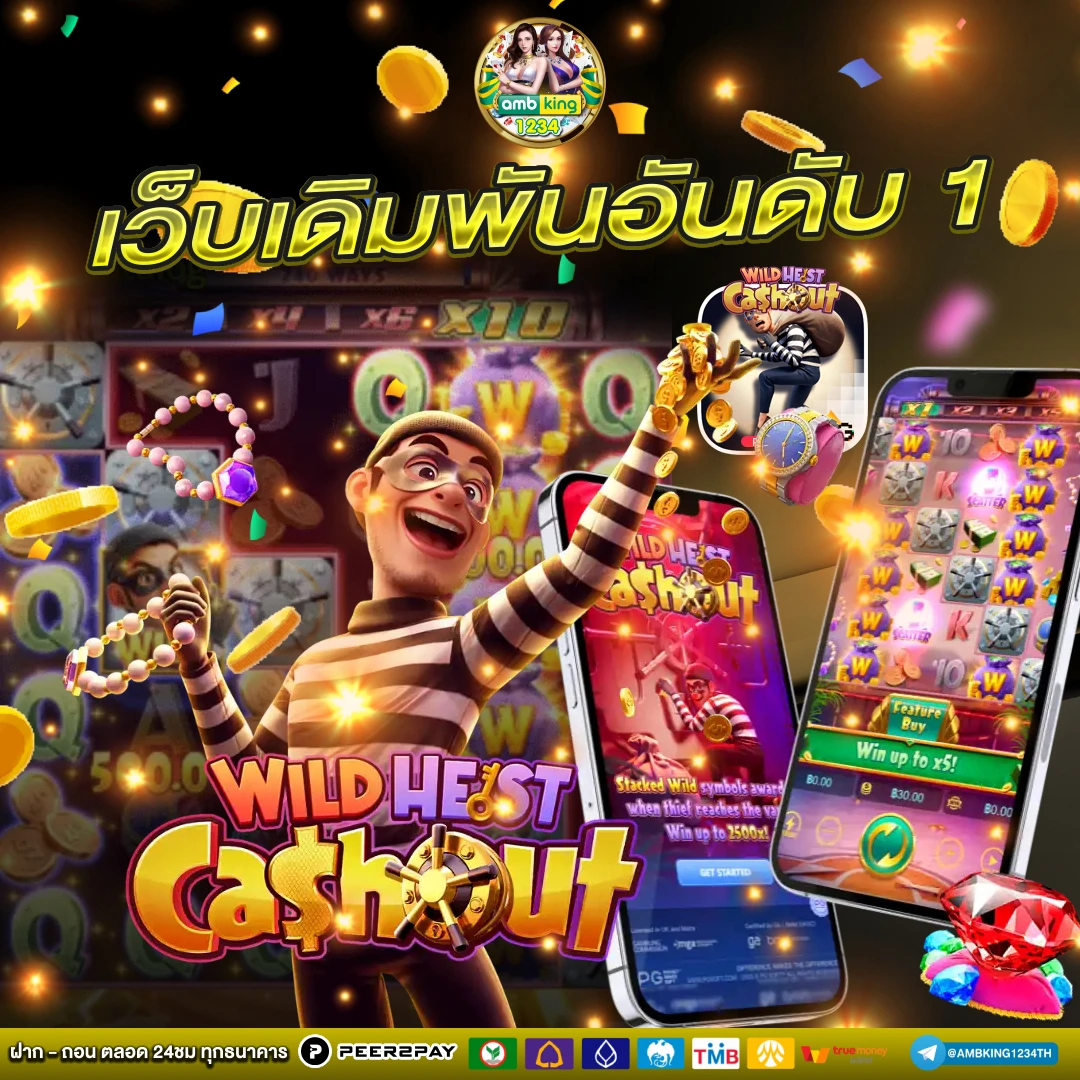 เว็บการพนัน - แบนเนอร์โปรโมชั่น