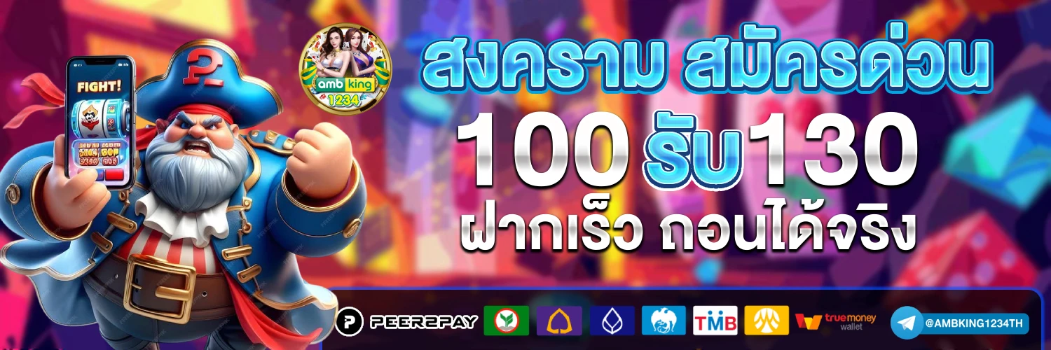 ฝาก6รับ100 wallet - แบนเนอร์โปรโมชั่น