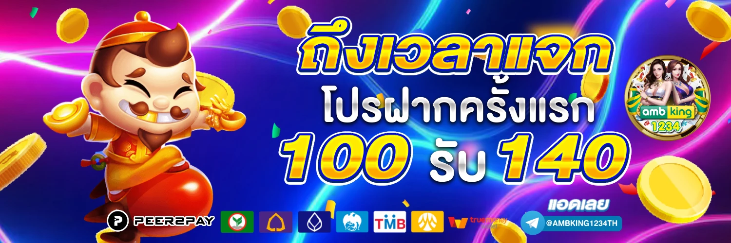 สล็อตรองรับ wallet - แบนเนอร์โปรโมชั่น