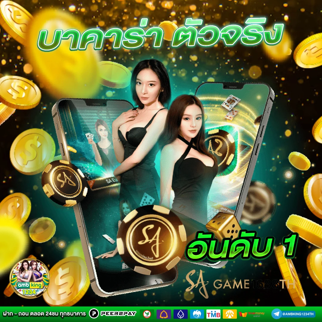 ค่ายเกมสล็อต 888 - แบนเนอร์โปรโมชั่น