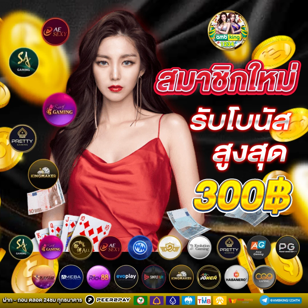 ช่วงเวลาโบนัสไทม์ pg - แบนเนอร์โปรโมชั่น