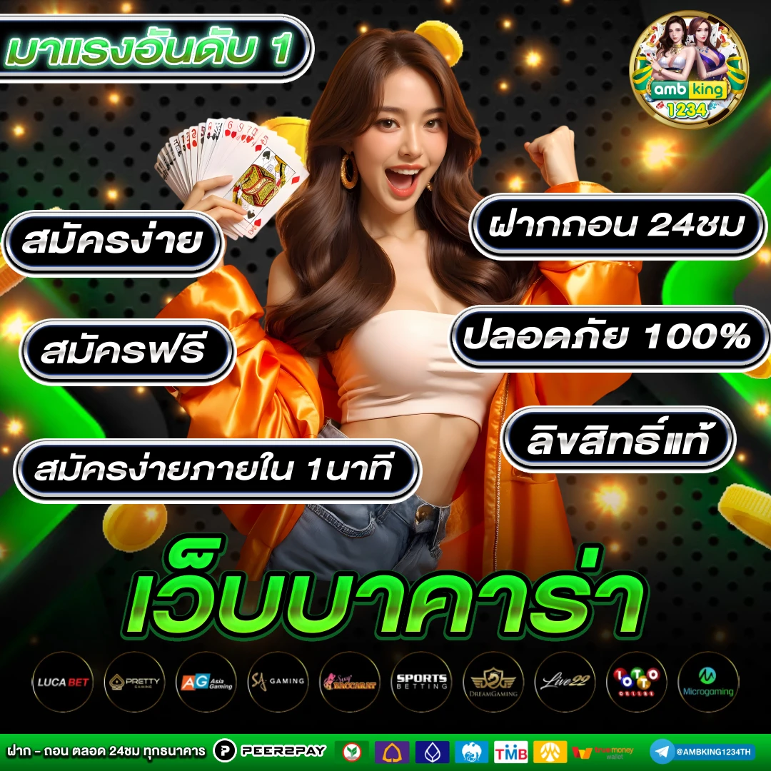 สล็อตเว็บใหญ่ ในเอเชีย - แบนเนอร์โปรโมชั่น