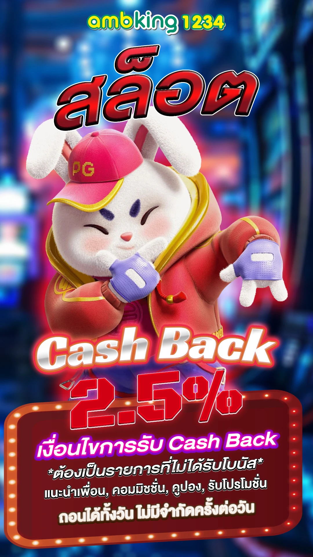 สมาชิกใหม่ สล็อต - แบนเนอร์โปรโมชั่น