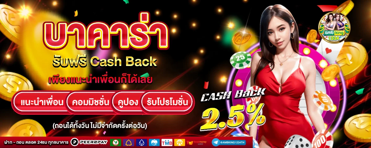 slot true wallet เว็บตรง - แบนเนอร์โปรโมชั่น
