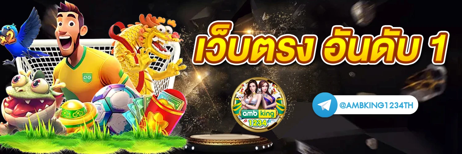 เว็บสล็อตสีเขียว - แบนเนอร์โปรโมชั่น
