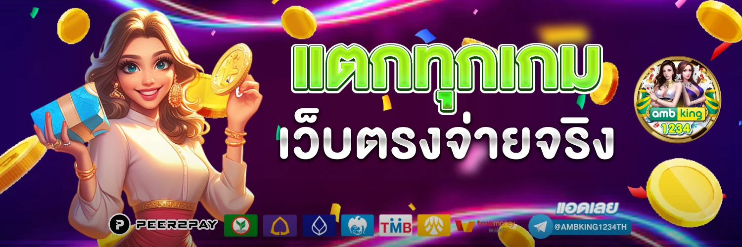 เว็บสล็อต bet - แบนเนอร์โปรโมชั่น
