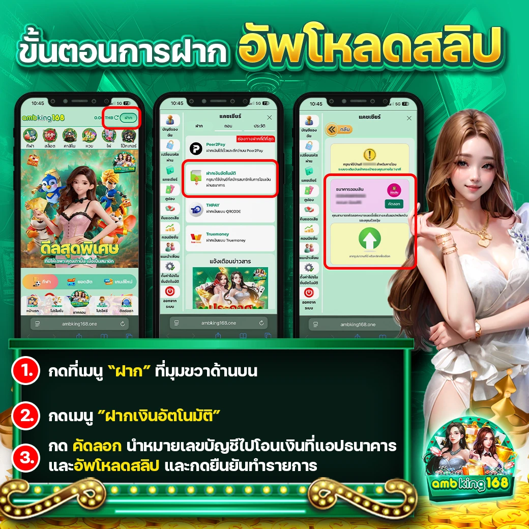 เกมได้เงินจริง เข้า วอ เลท จริง ฟรี - แบนเนอร์โปรโมชั่น