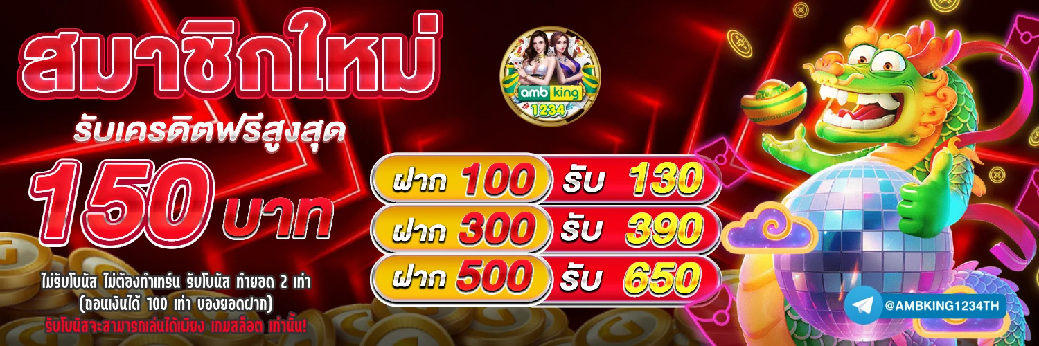สมัครสล็อต วอเลท - แบนเนอร์โปรโมชั่น