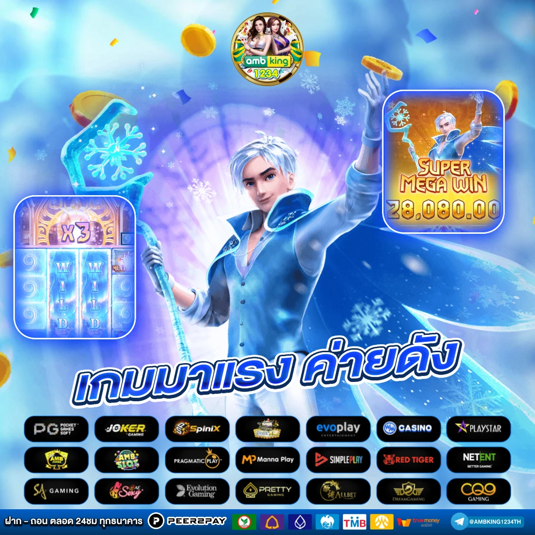 เว็บ พนันออนไลน์ที่ดีที่สุด - แบนเนอร์โปรโมชั่น