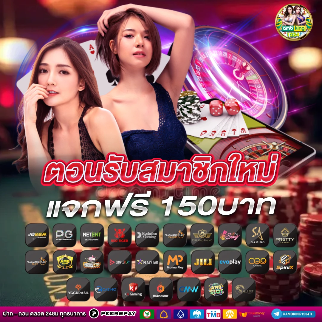 ไทเกอร์1688 - แบนเนอร์โปรโมชั่น