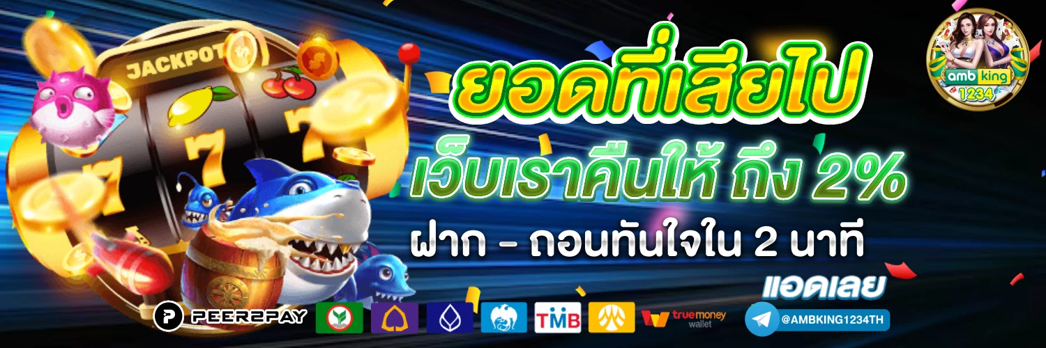 สล็อต เว็บตรง ขั้น ต่ํา 1 บาท - แบนเนอร์โปรโมชั่น