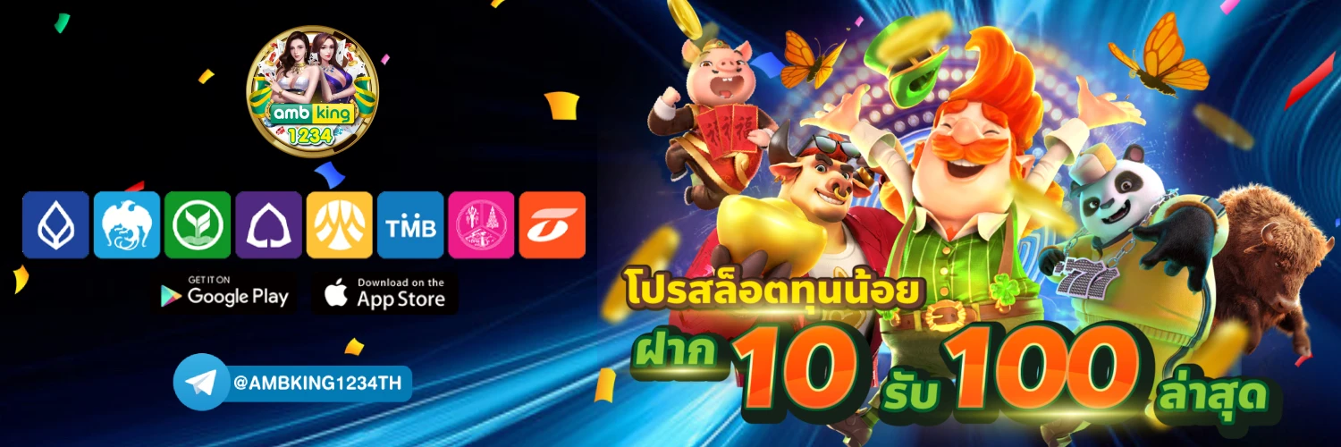 เว็บ สล็อตใหม่ล่าสุด - แบนเนอร์โปรโมชั่น