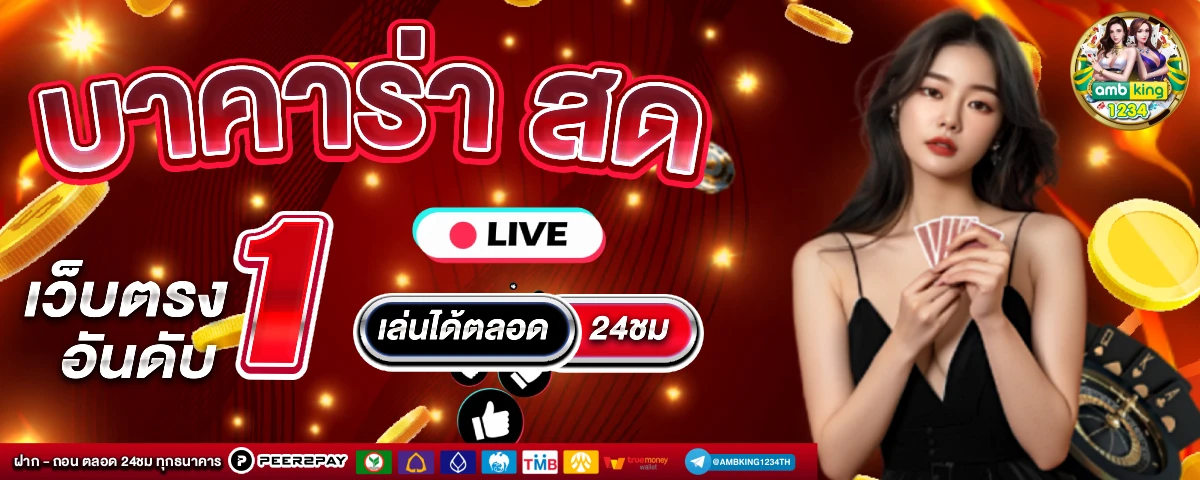 เกมออนไลน์777 - แบนเนอร์โปรโมชั่น