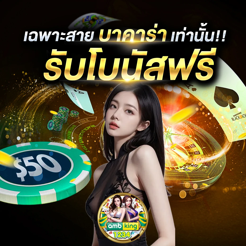 เกมสล็อตที่รับวอลเลท - แบนเนอร์โปรโมชั่น