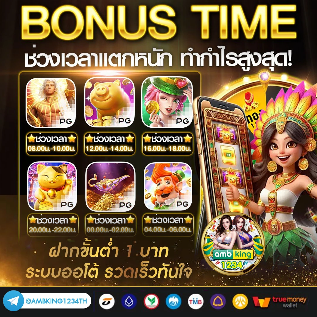 สลอตออนไลน์ - แบนเนอร์โปรโมชั่น