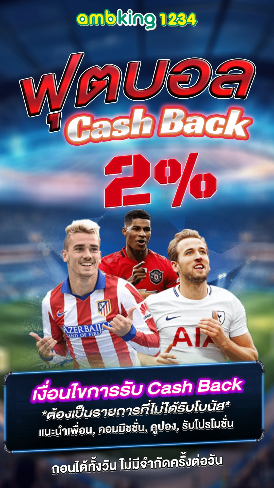 เว็บที่แจกเครดิตฟรี - แบนเนอร์โปรโมชั่น