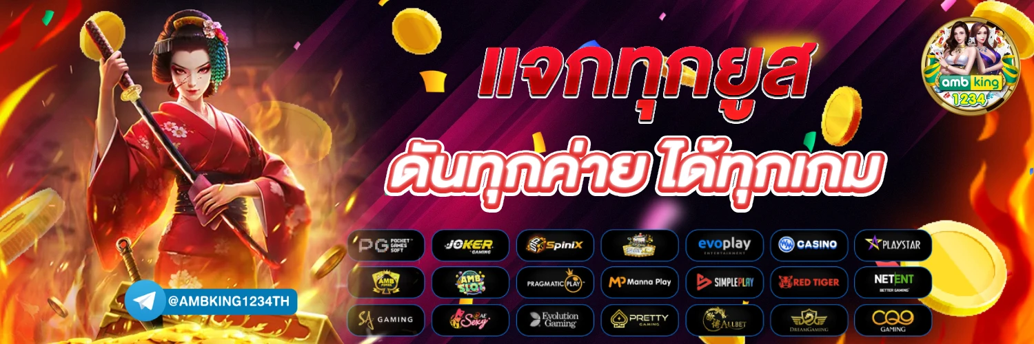 สล็อตโจ๊กเกอร์123 เว็บตรงไม่ผ่านเอเย่นต์ - แบนเนอร์โปรโมชั่น