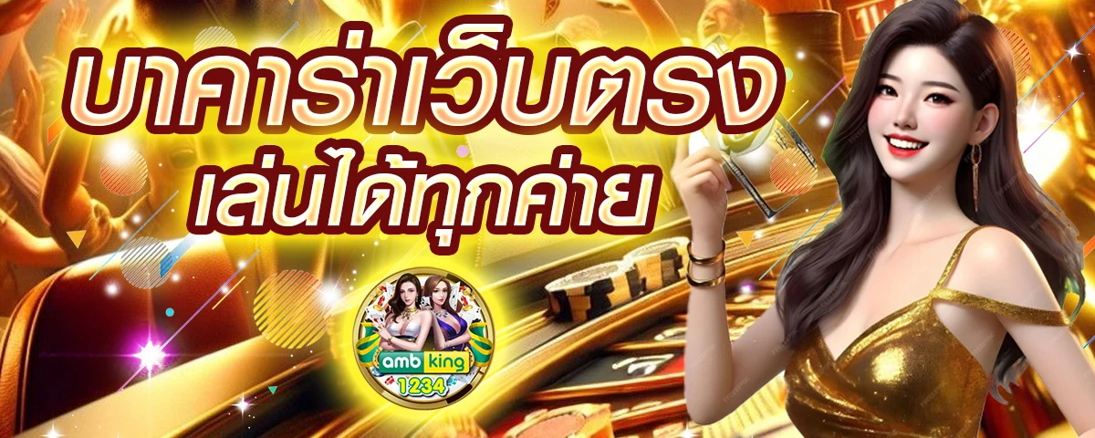 เว็บสล็อตเว็บตรง 789 - แบนเนอร์โปรโมชั่น