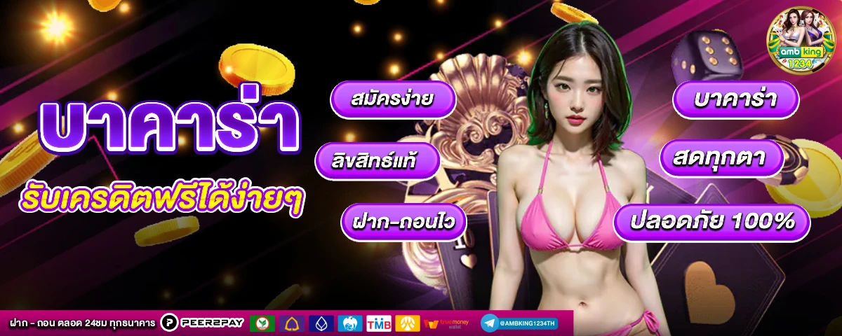 slotไม่มีขั้นต่ํา - แบนเนอร์โปรโมชั่น