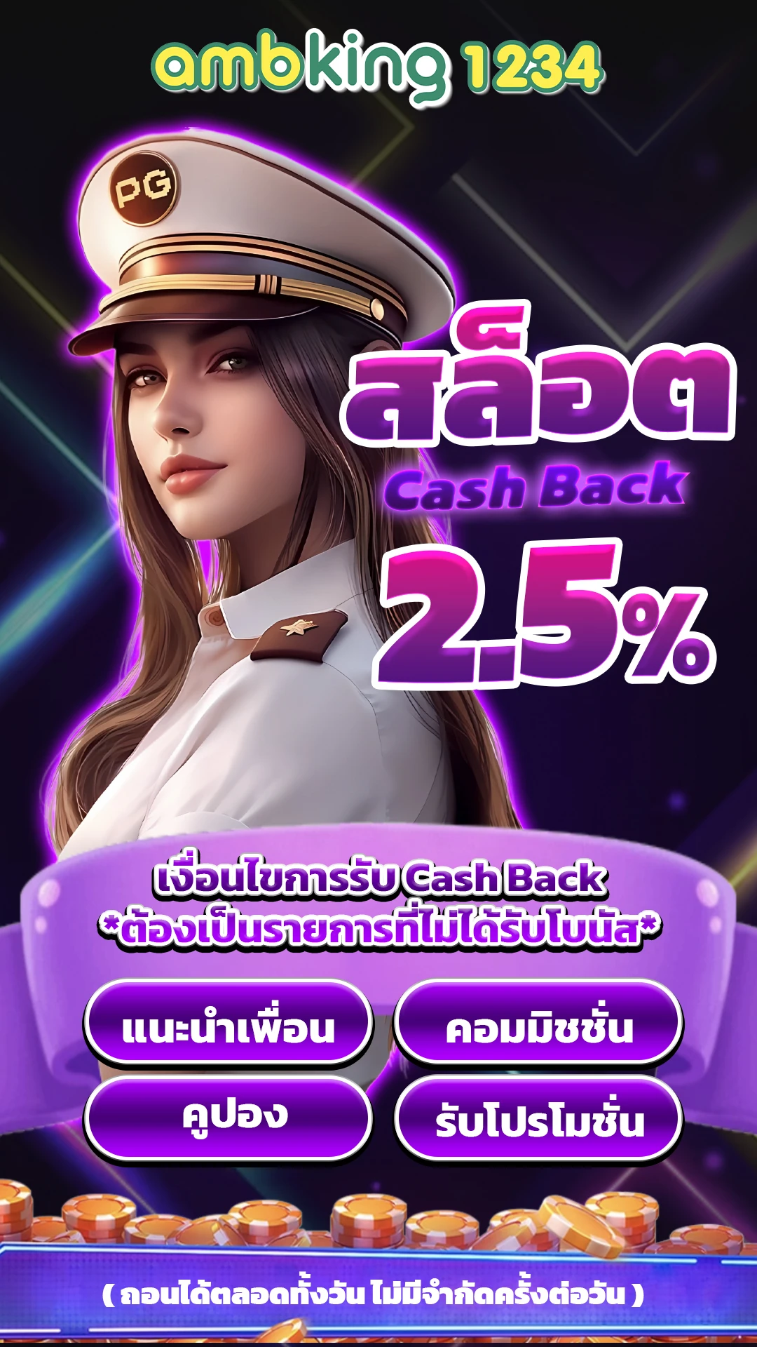 เว็บสล็อตออนไลน์ที่ดีที่สุด - แบนเนอร์โปรโมชั่น