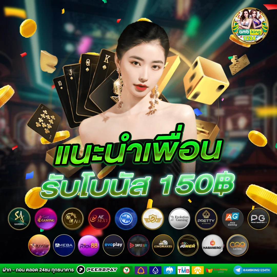 เว็บเกมออนไลน์ - แบนเนอร์โปรโมชั่น