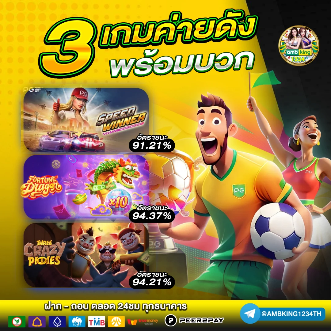 เว็บ สล็อต123 - แบนเนอร์โปรโมชั่น