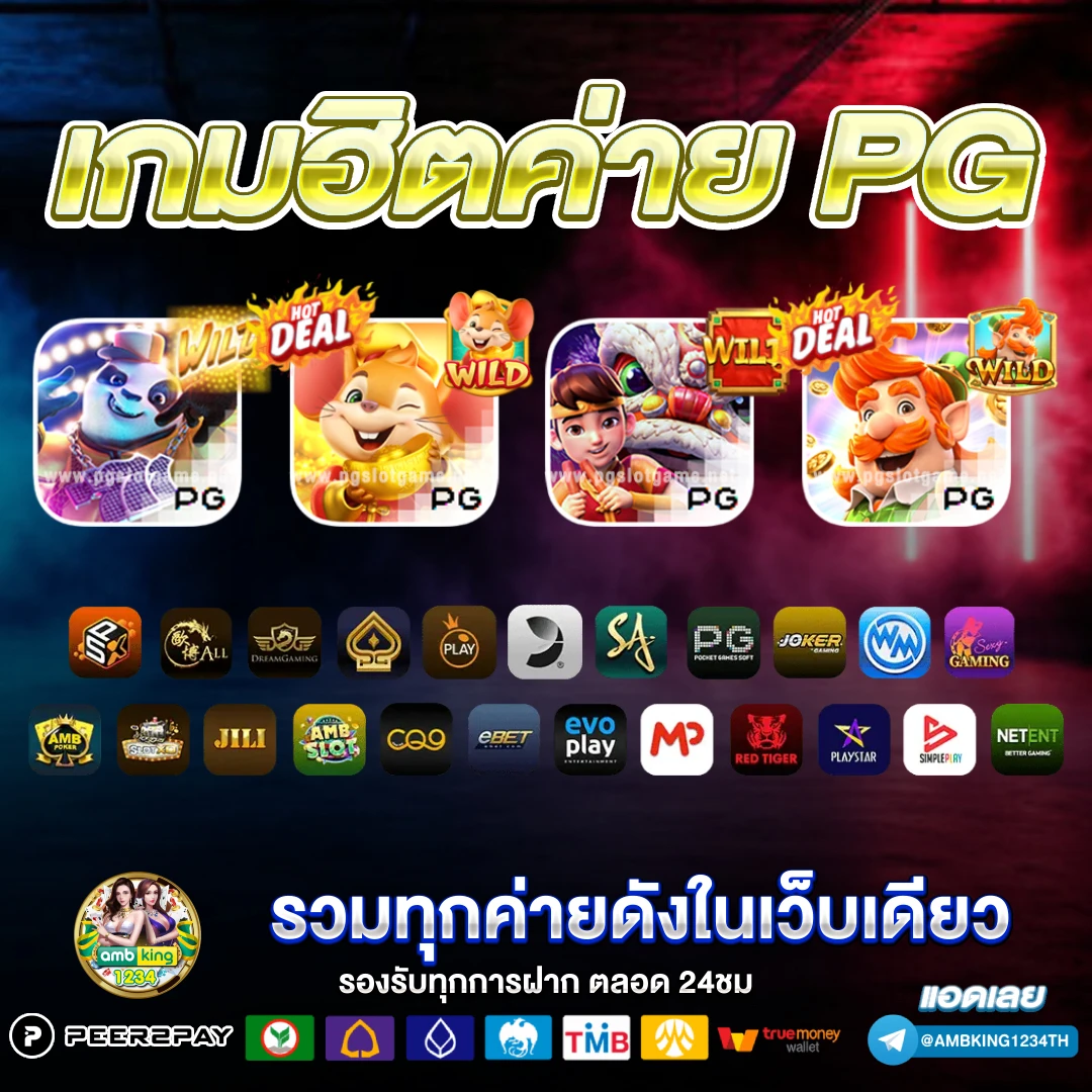 ยูฟ่า888วอเลท - แบนเนอร์โปรโมชั่น