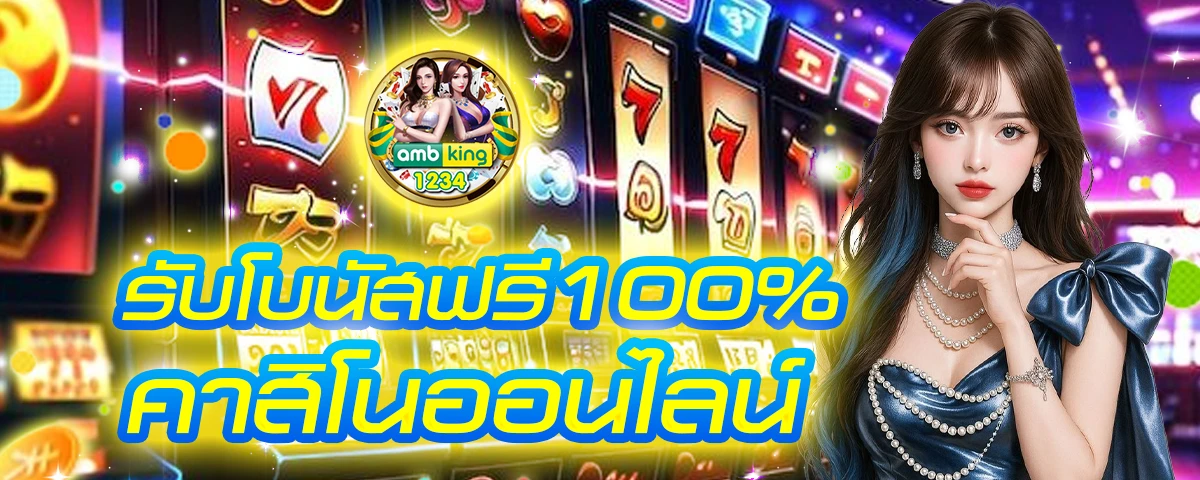 สล็อตเว็บตรง100 รับวอลเลท - แบนเนอร์โปรโมชั่น