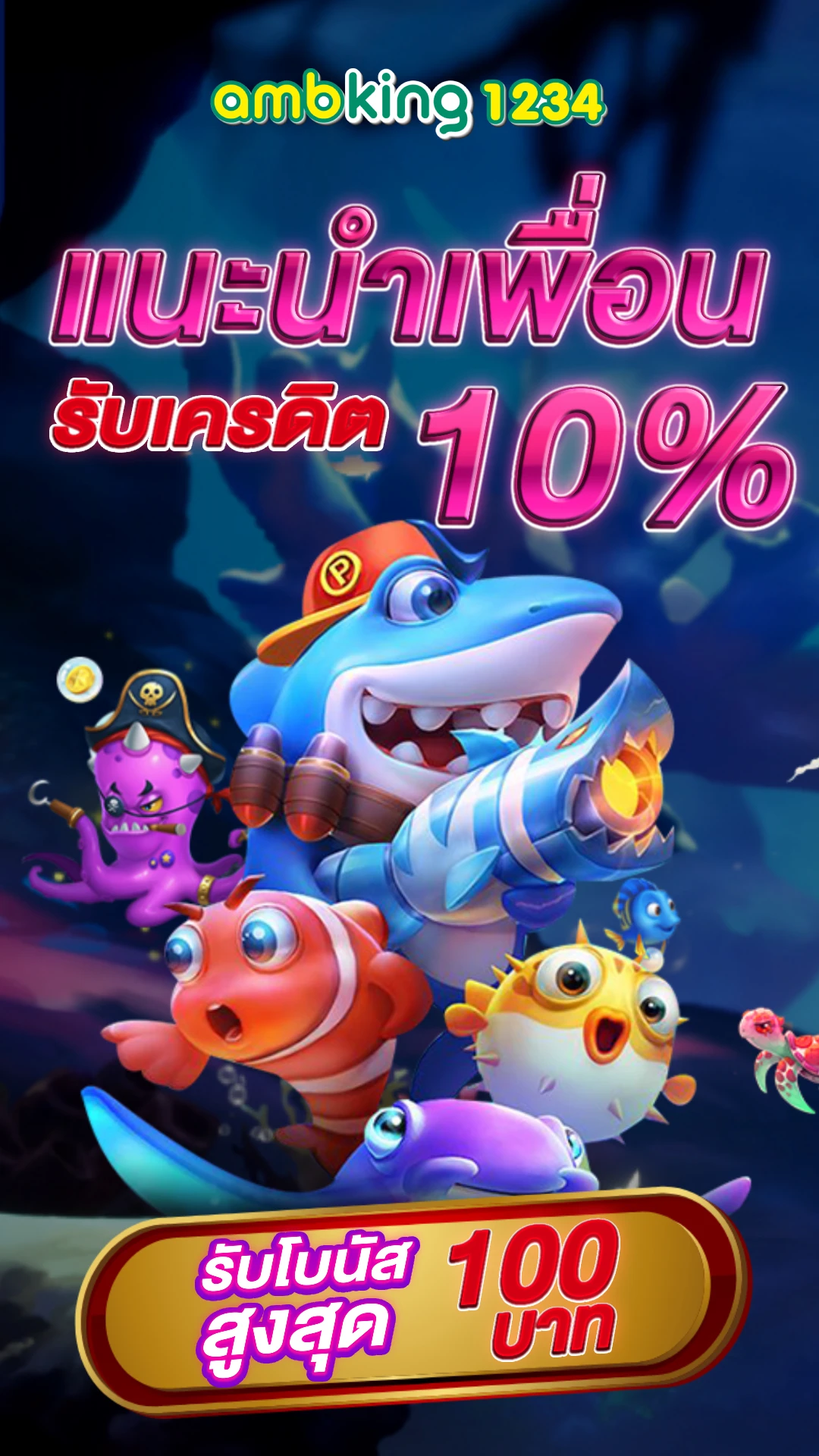 เว็บสล็อตแท้ 100 - แบนเนอร์โปรโมชั่น