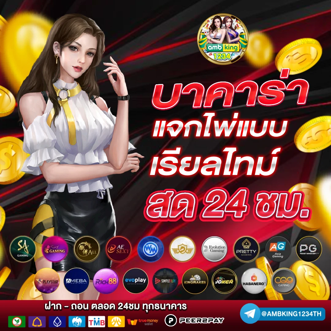 โปรโมชั่นสล็อต ถอนไม่อั้น - แบนเนอร์โปรโมชั่น