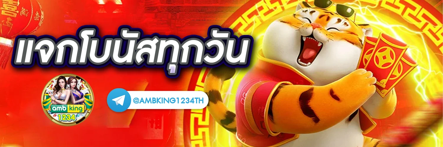 เว็บรับวอเล็ต - แบนเนอร์โปรโมชั่น
