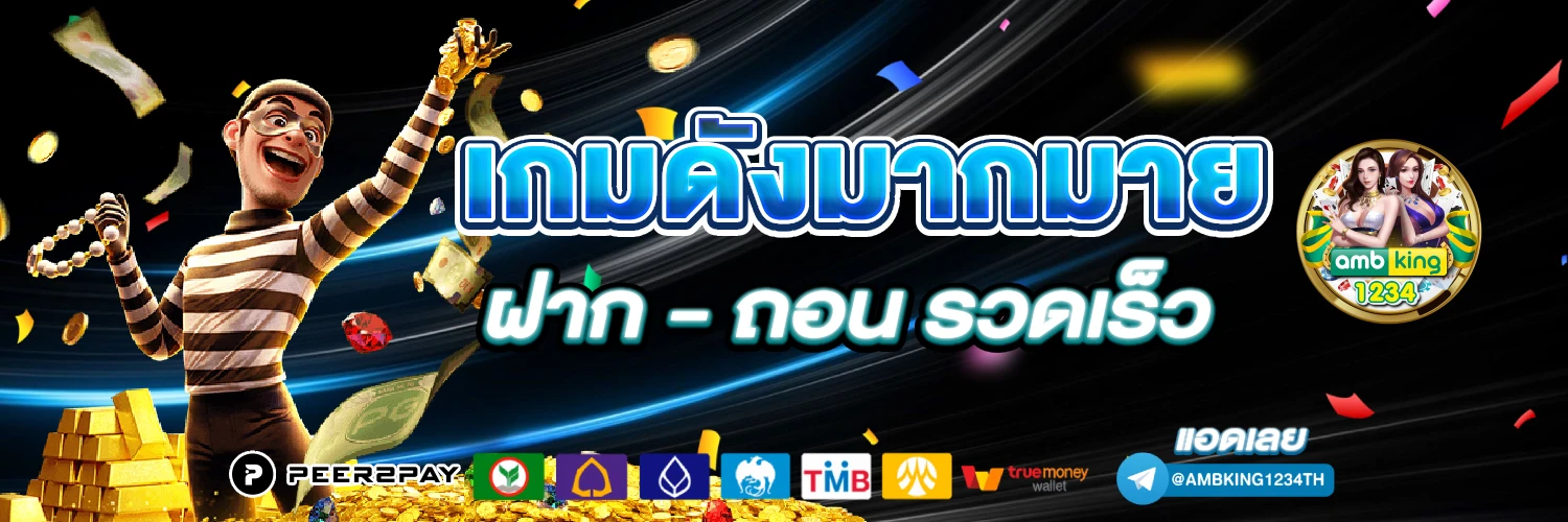 ปั่นสล็อตขั้นต่ํา 1 บาท - แบนเนอร์โปรโมชั่น