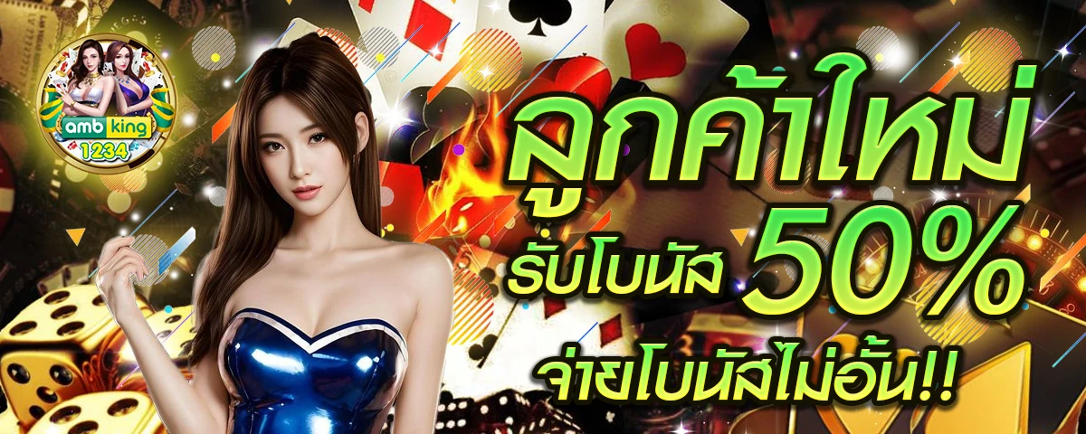 สล็อต ถอนไม่มีขั้นต่ํา - แบนเนอร์โปรโมชั่น