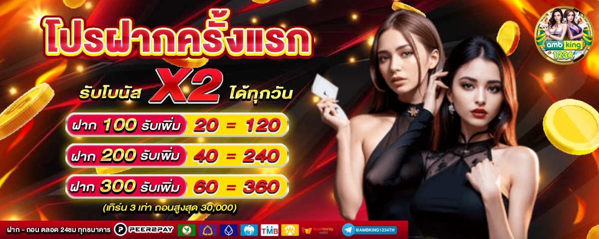 www.789 - แบนเนอร์โปรโมชั่น
